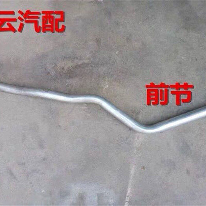 适配金杯低卡消音器金杯领骐480/485490货车消音器前节后节排气管