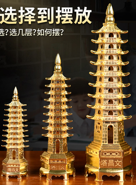 聚贤阁文昌塔九层十三层13层办公室书桌摆件书房文昌塔和笔工艺礼