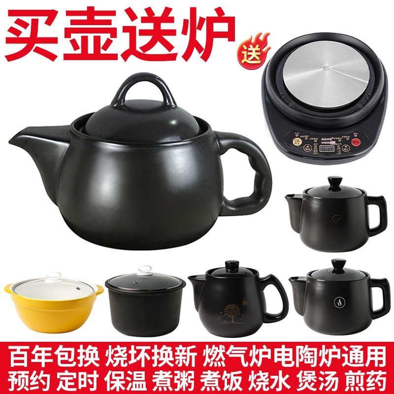 适配养神煎药壶电陶炉中医煮药熬药煲汤煮粥煲药锅电热炉分体底座