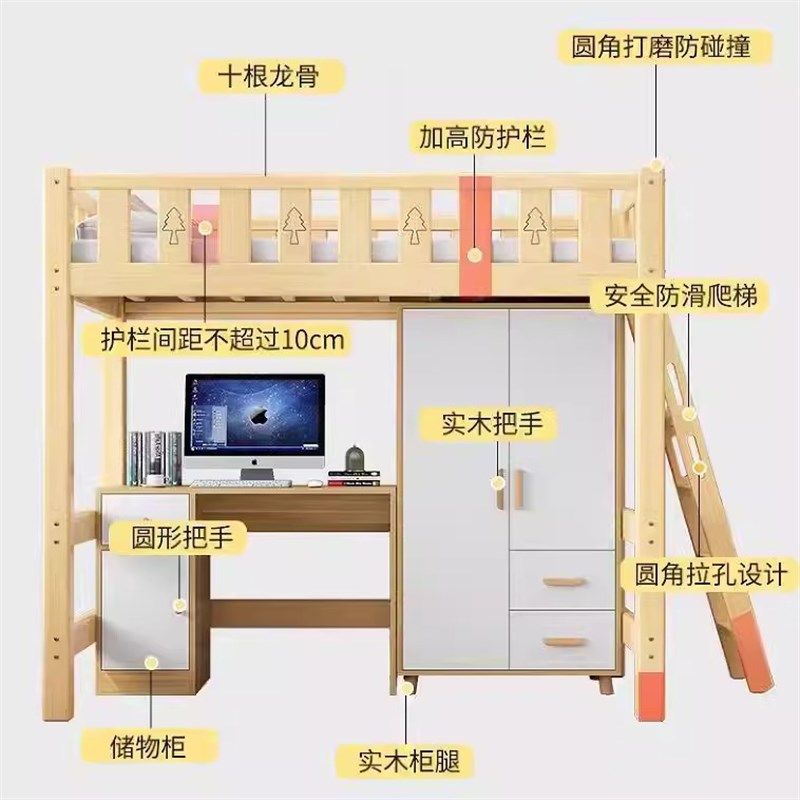 高架床上床下桌多功能组合铺床双层床儿童带书桌床一体学习衣柜床