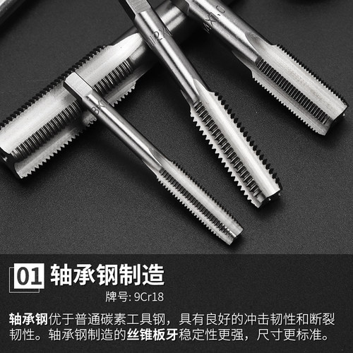 丝锥板牙丝攻组合套装攻丝钻头手动套丝工具开丝器手用螺纹攻牙器
