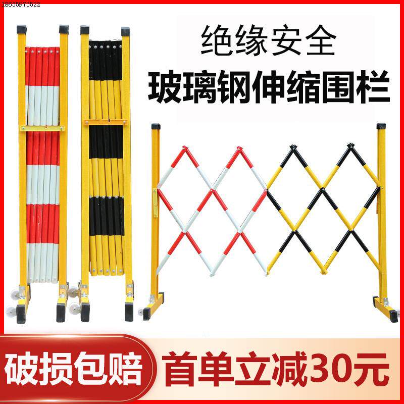 绝缘不锈钢幼儿园警示玻璃钢隔离可围栏伸缩管式栏护栏移动