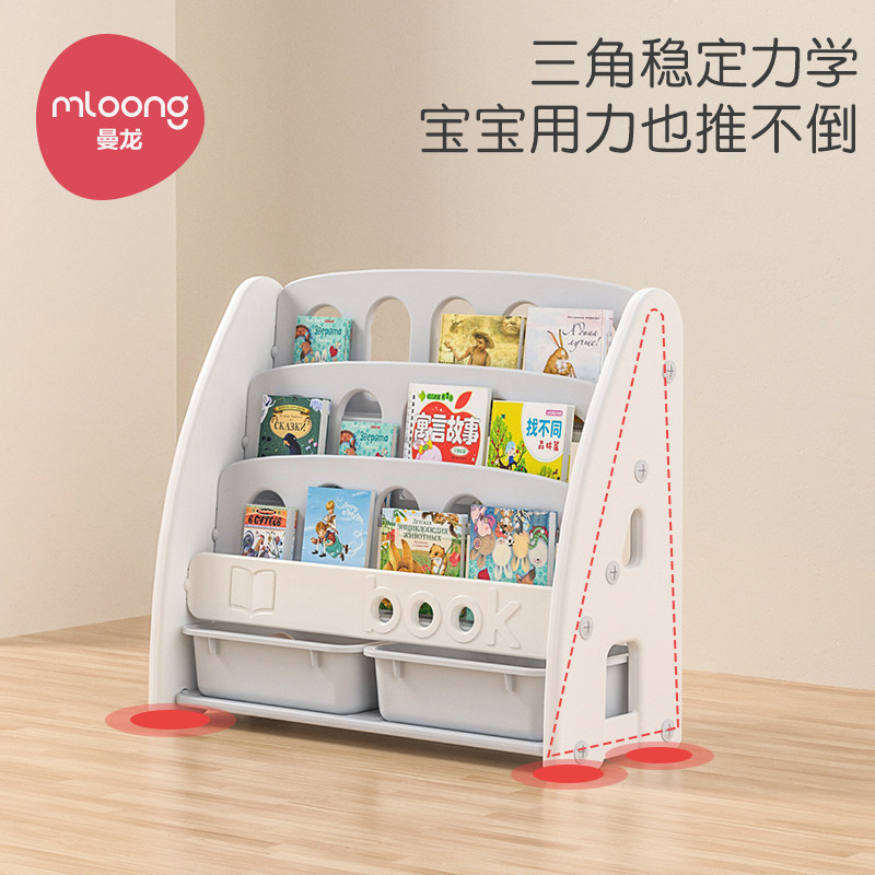 曼龙儿童书架绘本架幼儿玩具收纳层架子幼儿园储物柜子塑料整理书
