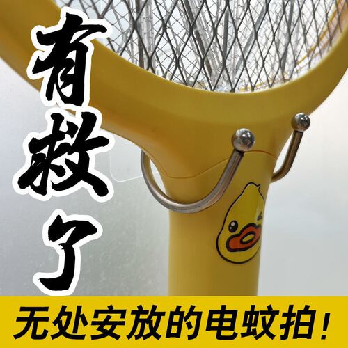 电蚊拍置物架支架电蚊拍座挂墙壁挂式底座挂钩通用配件