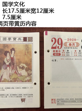 2021年台历芯加厚周历芯商务鼠年历芯日历芯一周一张 一天一张