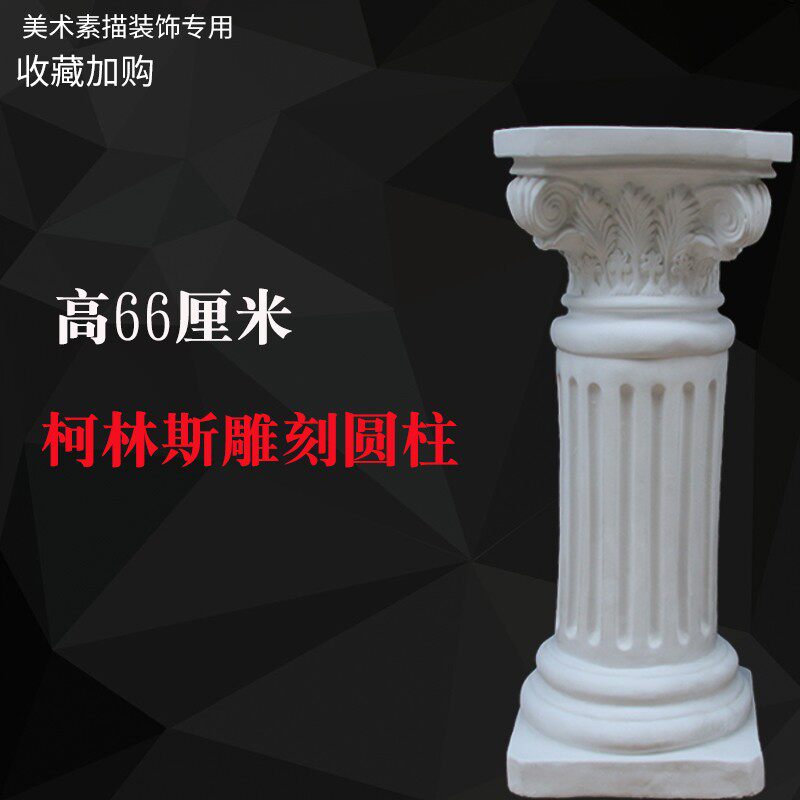 石膏像石膏柱罗马柱素描石欧式雕塑摆件美术石膏模型装饰底座石膏