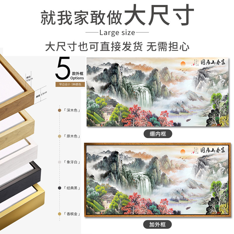 数字油画中国风手工填色diy填充手绘风景巨幅山水客厅挂画大尺寸v