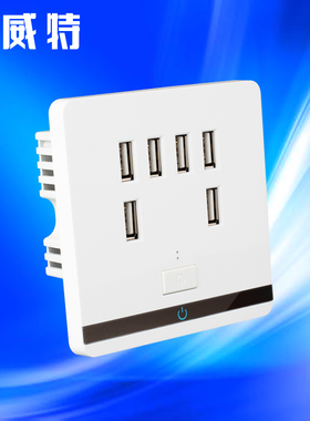 86型四位USB插座面板220V转5V六孔6个USB充电墙壁插座低压36V