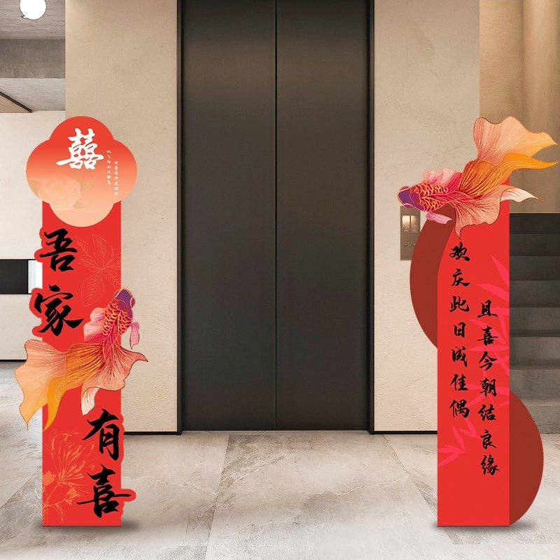 结婚布置农村结婚路引简约kt板立柱装饰小区单元门农村院内布置