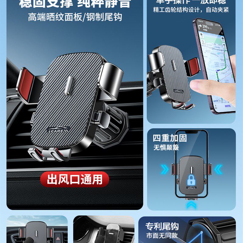 手机车载支架2025新款汽车出风口加长挂钩式车内通用导航固定支驾