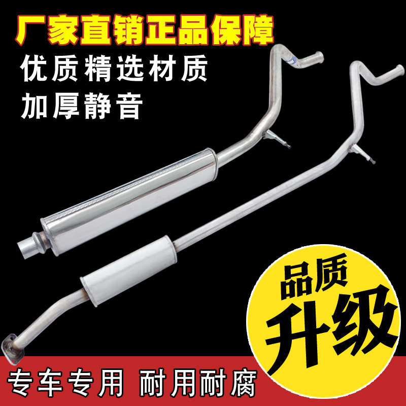 东风标致 307 408汽车排气管不锈钢中节段消音消声器送垫螺丝卡箍