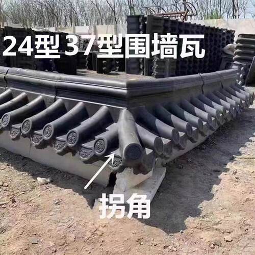 围墙瓦帽仿古中式围墙瓦青瓦压顶瓦青砖一体墙头帽建筑装饰瓦砖雕