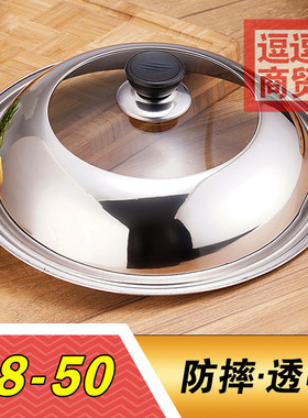 圆形玻璃炒菜锅盖46cm厘米450家用炒锅帽子44加大号透明可视4389