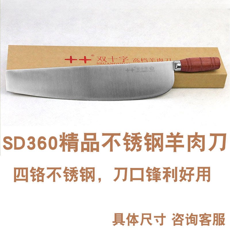 北京双十字手切羊肉刀 火锅店涮肉专用大马士革钢羊肉刀厨师刀