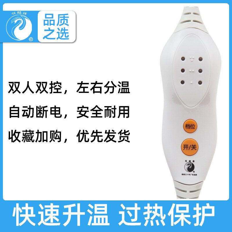 广州三元里双鹅牌电热毯单人老人安全宿舍电暖电热毡双人双控调温