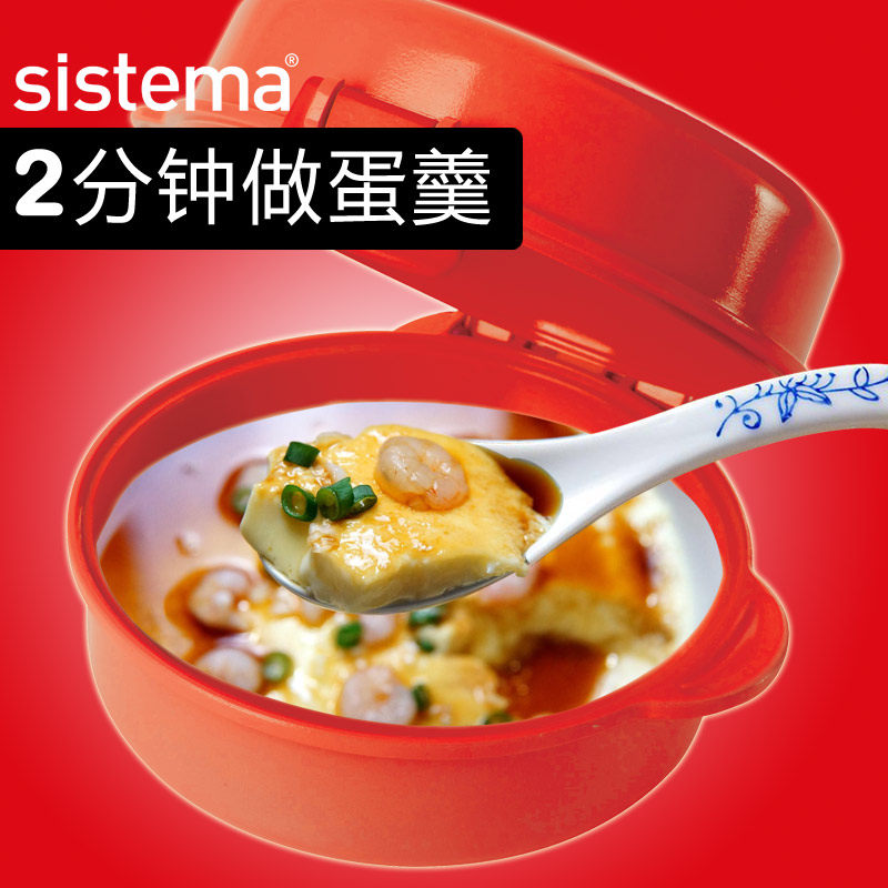 SISTEMA微波炉专用蒸蛋器 带盖圆形煮蛋器蒸蛋碗耐热设计
