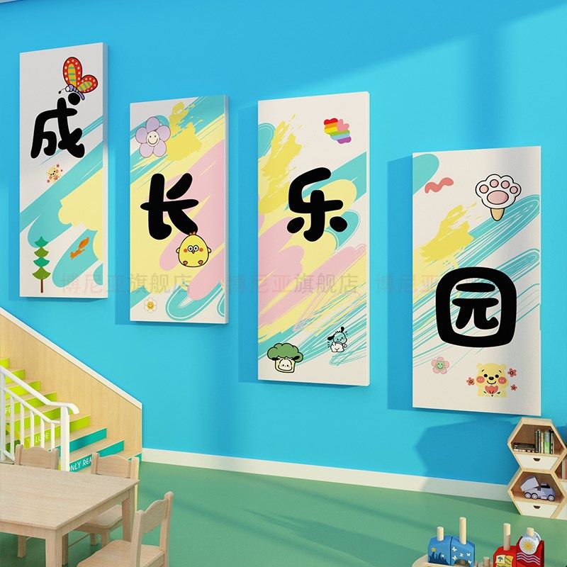 绘本馆装饰阅览室文化读区角墙面布置读书节图书馆班级幼儿园环创