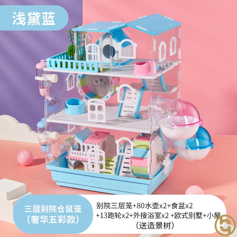 仓鼠笼子特大号双人间专用房2大空养的日式刺猬超别墅易清理两只