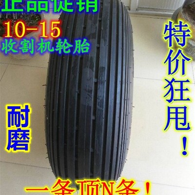 农用拖拉机联合收割机轮胎15-24/14.9-24人字轮胎10-15 1200-18