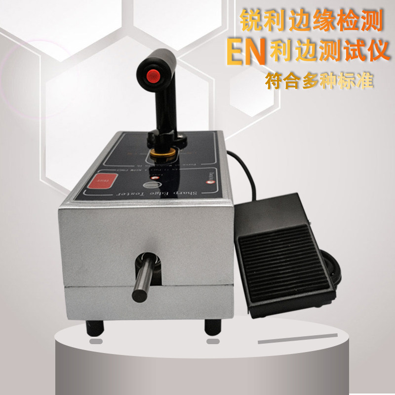 利边检测仪 锐利边缘测试仪/尖点测试仪 /利边测试仪送胶带1卷