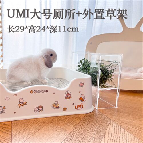 umi特大号兔子厕所不锈钢网格宠物兔专用便盆屎尿盆安哥拉兔用