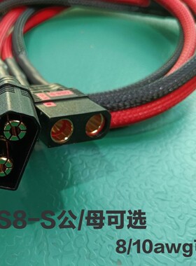 QS8-S转XT90充电转换线大功率大电流转接头电摩改装连接线转接线