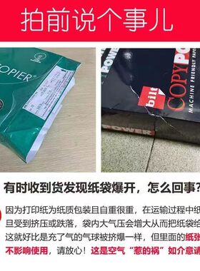 UPM绿佳印70克打印复印纸A4纸80克白纸书写纸草稿纸  500张/包