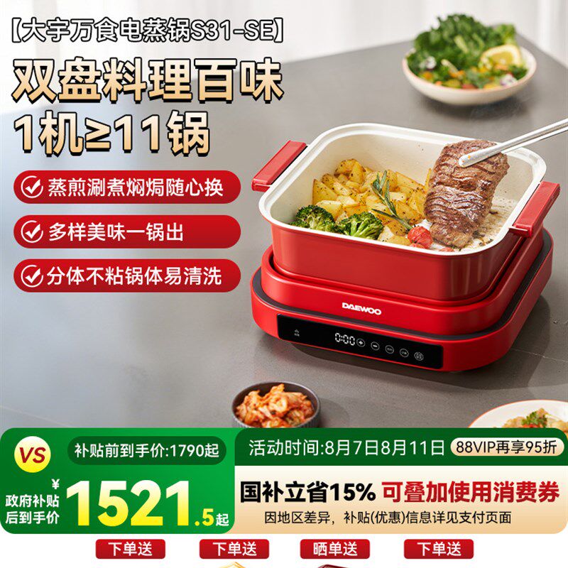 大宇多功能料理锅电蒸锅家用煎炒烤盘烤肉涮烤一体大功率不粘火锅