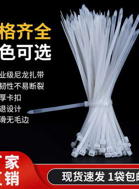 尼龙塑料扎带高强度自锁式黑色扎线固定卡扣强力大号勒死狗捆绑绳
