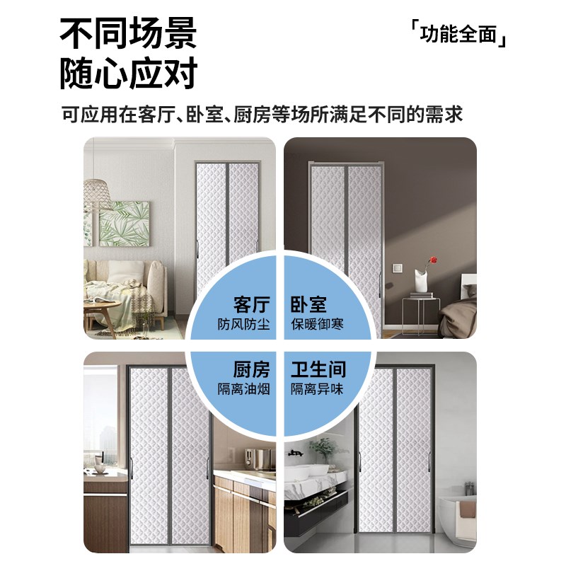 石墨烯棉门帘冬季保暖防风加厚隔音卧室房间家用隔断冷气防寒保温