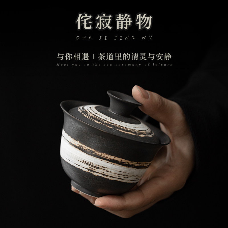 蕴华堂侘寂风简约盖碗手工黑陶粉引茶具中式复古禅意茶道茶杯茶碗
