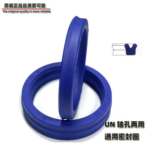 UN型聚氨酯液压油封un53x63x6 UNS35x45x6 油封 密封圈