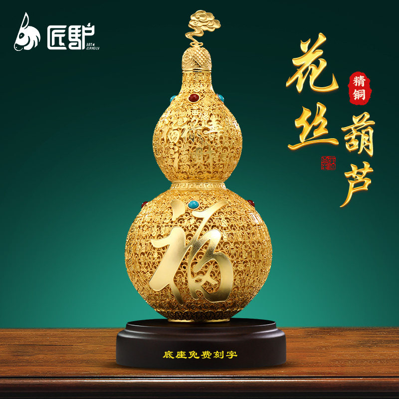 铜鎏金花丝葫芦摆件高端客厅玄关办公室酒柜装饰品乔迁新居礼物