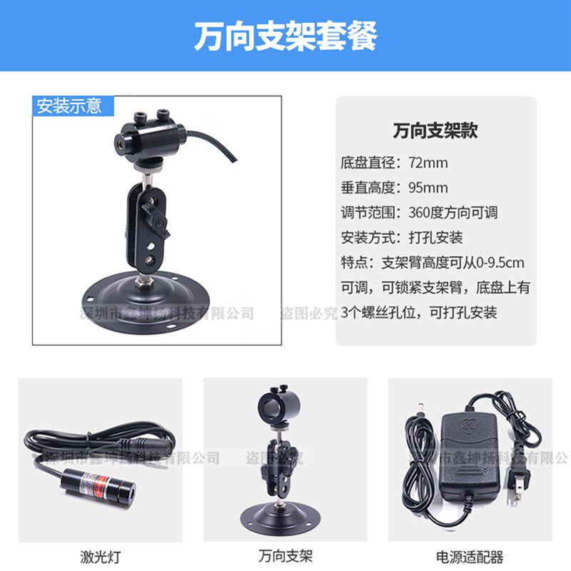 高亮红光十字光标传感器一字红外线激光标线器点状定位灯12*40