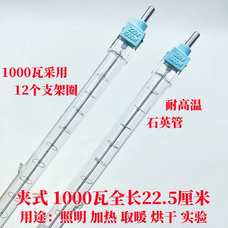 碘钨灯管300/500/1000瓦烤鸭鸡炉专用耐高温老式太阳卤钨照明灯具图片