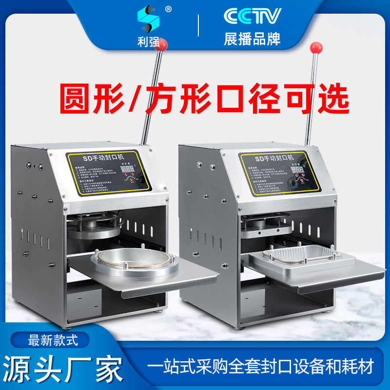 利强铝箔盒封口机 适用外卖餐盒打包 铝箔餐盒热封机 多尺寸选择图片