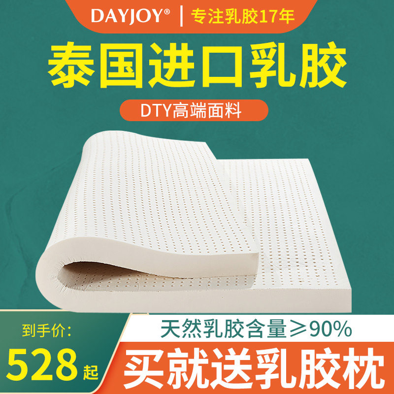 天然乳胶单人床垫 泰国乳胶寝具 宿舍用乳胶软垫 七区分段式设计