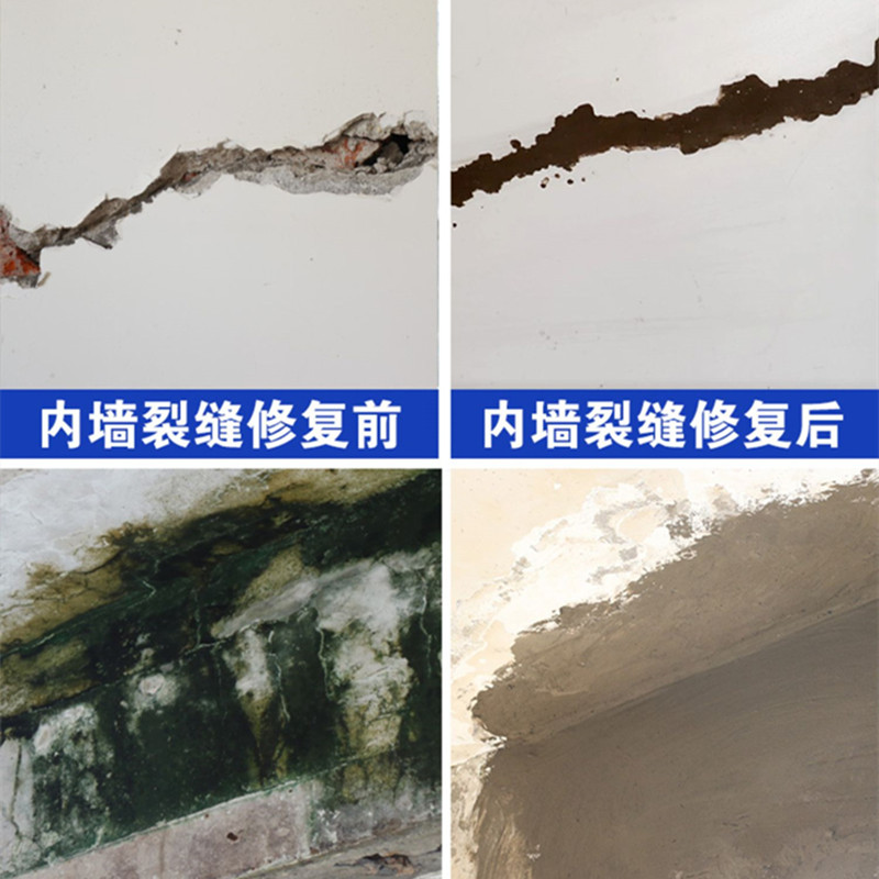 天花板漏水背水面防水胶涂料室内楼顶上卫生间下水管内墙补漏材料