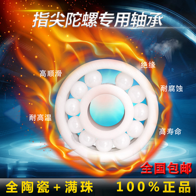 VTYG全陶瓷耐腐蚀高温轴承6800 6801 6802 6803 6804 6805 6904RS