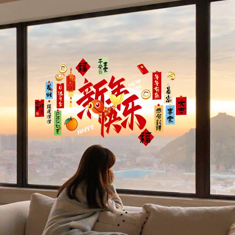 新年装饰窗花蛇年春节春联祝福装扮窗贴2025门窗橱窗静电玻璃贴纸