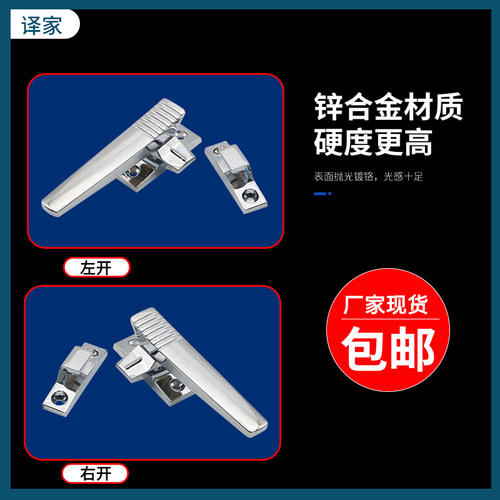 旋转门把手工业机箱设备门锁拉手PL022 SBJ605冰柜烤箱锌合金把手
