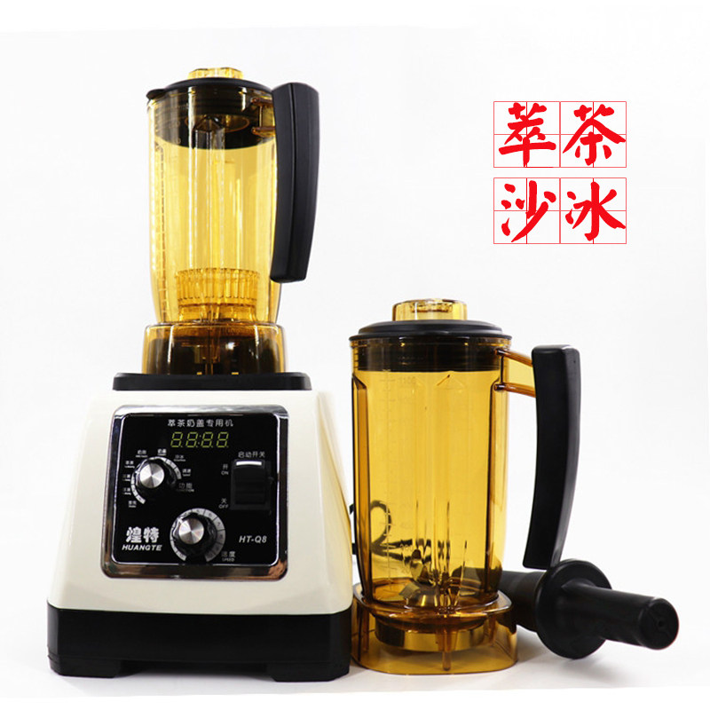 煌特Q8萃茶奶盖机专用沙冰机奶茶店商用多功能碎冰粹茶机冰沙机