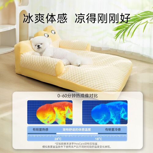 狗窝夏天沙发狗床比熊泰迪猫狗狗垫子宠物睡垫四季通用夏季可拆洗