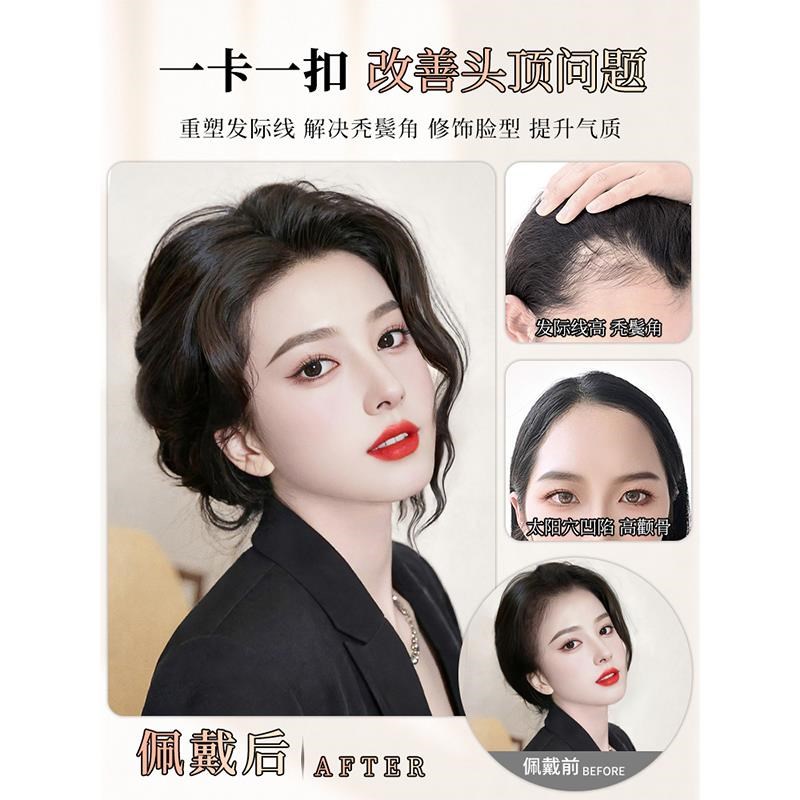 刘海假发片女自然高颅顶蓬松真发波浪卷隐形胎毛刘海轻薄发际线贴