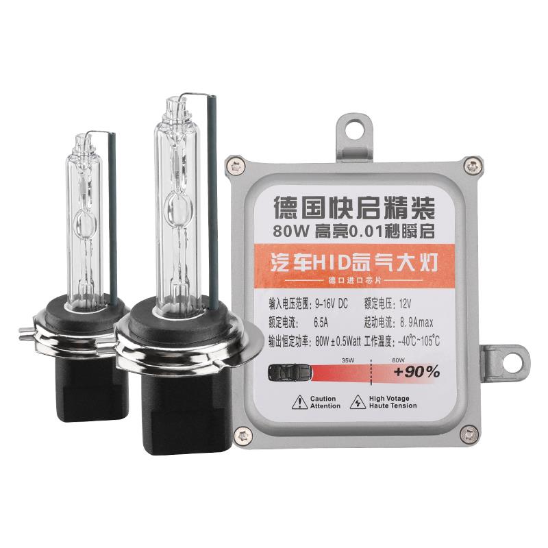15 16 17 18 19 20款江淮帅铃T8 T6皮卡车专用氙气大灯远近光灯泡