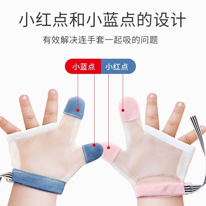 婴儿小孩戒手瘾宝宝防啃咬指甲手套纠正器防吃手神器戒吃手大拇指