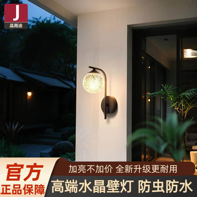 户外防水壁灯室外别墅走廊庭院外墙灯复古阳台墙灯入户大门门前灯