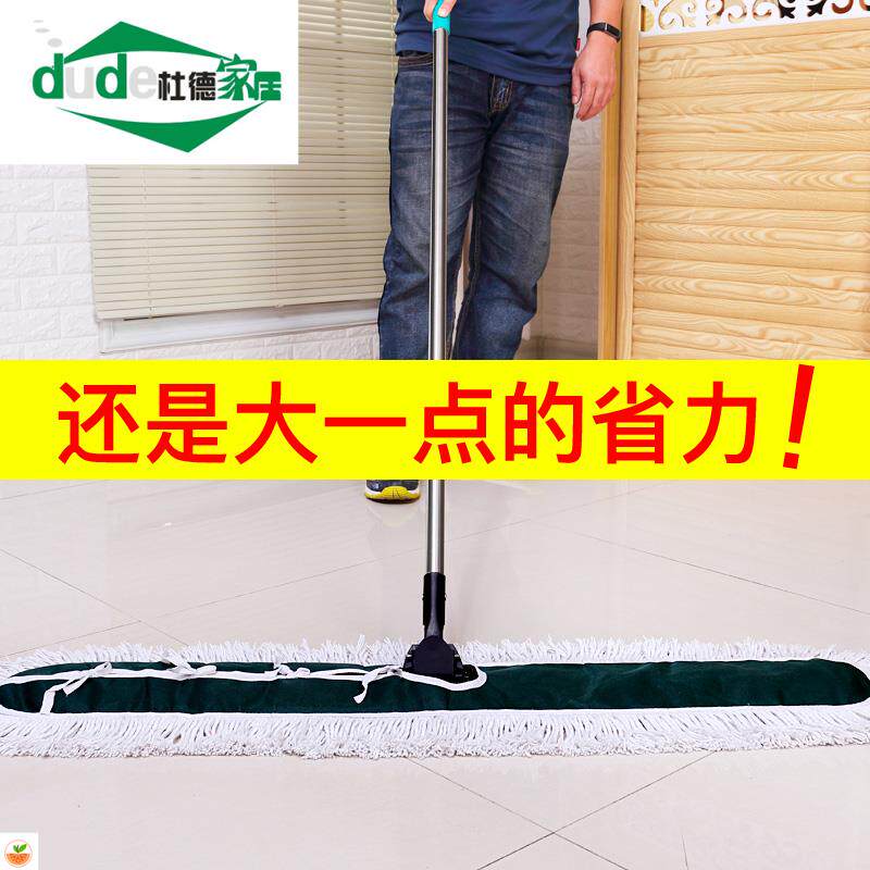 平板拖把大号1.2米尘推排拖棉线拖布酒店KTV门店1米平推长地拖70图片