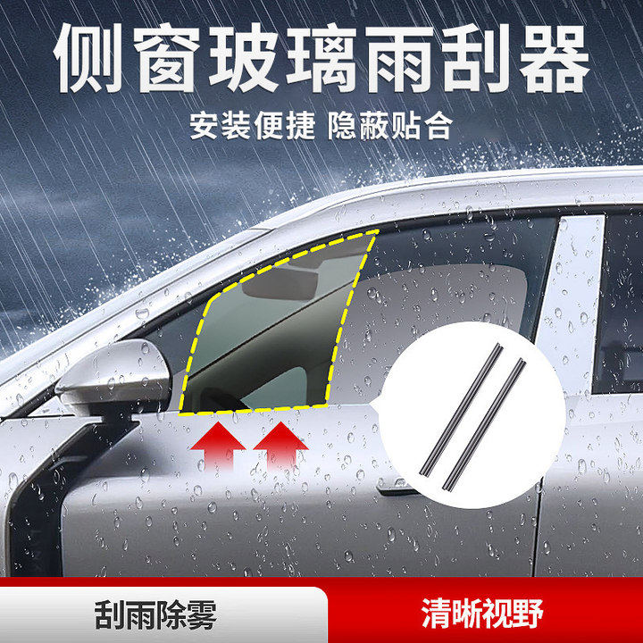 汽车侧窗雨刮器水雾去除车窗玻璃静音通用大众刮水雨刷片胶条刮雨