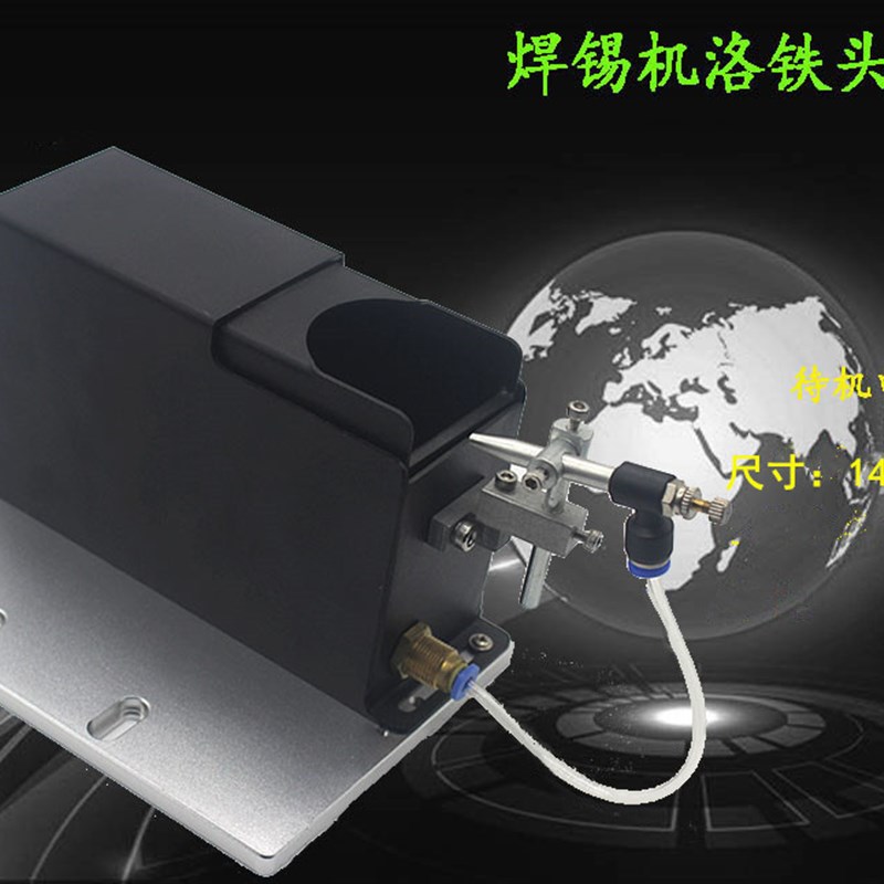 自动烙铁咀清洁器DS-2000焊台伴侣烙铁桌面式洛铁头吹气式清洗盒